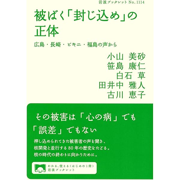 核実験地に住む――カザフスタン・セミパラチンスクの現在 | アケルケ